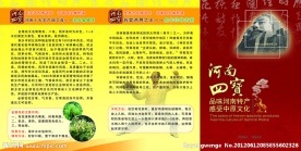 茶叶三折页