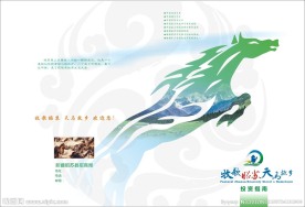 招商画册封面