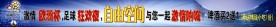 2012欧洲杯宣传横幅