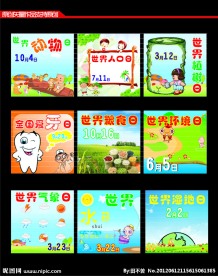 幼儿启蒙节日广告画