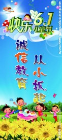 六一展架