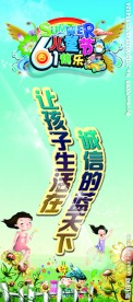 六一展架