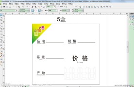 水果店价格标签 商标 水果 价格标签