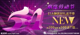 51黄金周