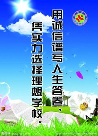考试展板