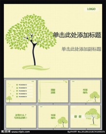 清新绿树ppt模板下载