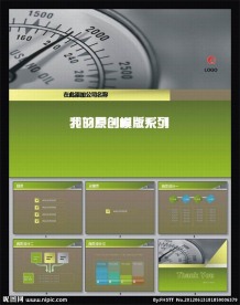 商务ppt模板下载