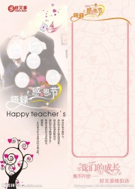 感恩节卡片