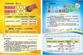 培训课程团购宣传单