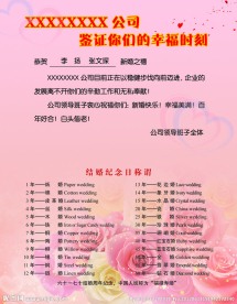 结婚贺卡内页