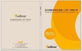 企业封面设计