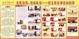 学校展板海报设计