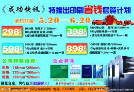 广告公司广告