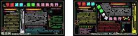 黑板报