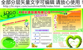 板报 一览表 宣传栏 仓库