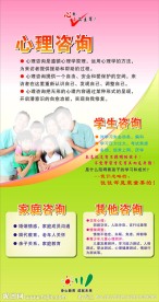 心声教育