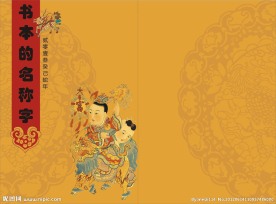 书籍封面
