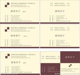 集美汇建筑装饰工程设计公司名片