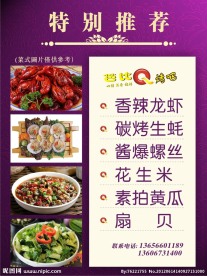 台牌 龙虾 夜宵