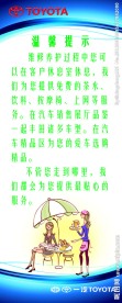 温馨提示