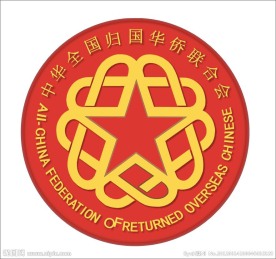 侨联会徽