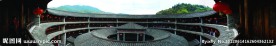 福建客家土楼