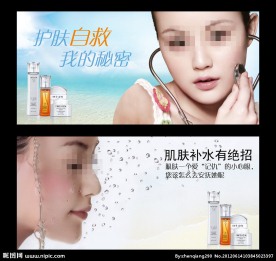 护肤海报