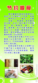 学校食堂展板