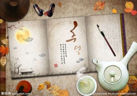 韩国传统水墨画