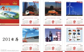2012挂历