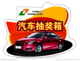抽奖箱美化