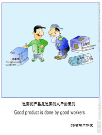 5s管理漫画寓言漫画 5s管理展板