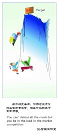 5s管理漫画寓言漫画 5s管理展板