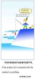 5s管理漫画寓言漫画 5s管理展板