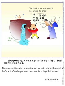 5s管理漫画寓言漫画 5s管理展板