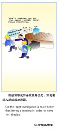 5s管理漫画寓言漫画 5s管理展板