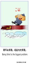 5s管理漫画寓言漫画 5s管理展板