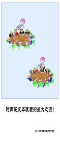 5s管理漫画寓言漫画 5s管理展板
