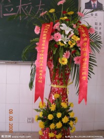 花篮