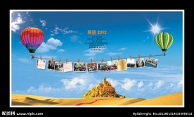 企业文化 展板