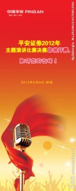 演讲会 易拉宝
