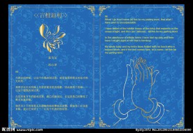吉檀迦利