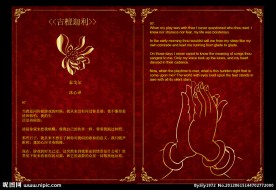 吉檀迦利