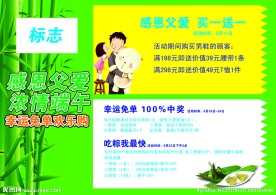 端午节宣传单