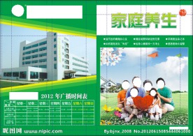 杂志封面设计