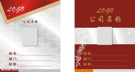 工作证模版