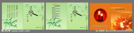 学校书籍封皮