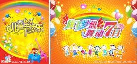 幼儿园舞台
