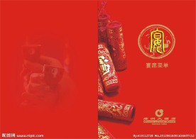 酒店席珍