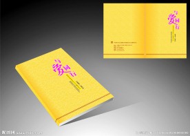 医院封面